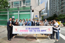 원주 유승아파트, '천사아파트' 지정 현판 제막
