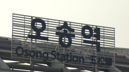 세븐일레븐 청주오송공단점 | 청주시, 국가철도공단에 오송역 명칭 '청주오송역' 으로 변경 신청