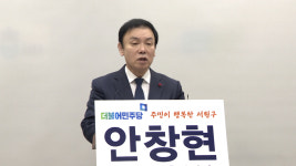 안창현수학전문학원 | 안창현, 청주 서원 총선 출마 선언