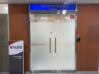 지제트무역공사 | 한국무역보험공사 천안출장소 확장 이전