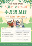 부여군, 원도심 골목상권에 새로운 숨결 불어넣는다
