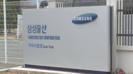 삼성물산구미상설직매장주 | 삼성물산 구미 사업장 폐쇄···"일자리 어떡해?"