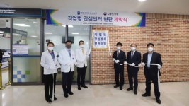 삼성웰스토리(주) 계명대대구동산병원 | 계명대 동산병원, 직업병 안심센터 개소