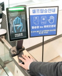 엑심베이_항공비인증 | ‘손바닥’ 인증으로 국내선 탑승권 대신하세요