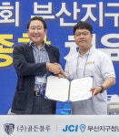 블루지구이엔에스 | 부산지구JC·골든블루 9년째 사회공헌 협약