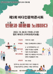 한국해양대, 26일 영도 피아크서 인문학 콘서트
