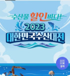 하이드어웨이삼패메가몰지점 | 해수부, 부산의 대형 매장에서 수산물 최대 50% 싸게 공급