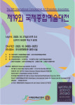 대전종합보링사 | 34년 전통 신진작가 등용문 어제 개막…국제종합예술대전 5일간