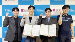 서부아동보호기관·세스코 홈케어, 학대피해아동 주거환경 개선 협약