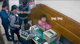 군산수송지센 | "맨발에 내복차림 아이" 따뜻하게 돌본 '군산서 수송지구대원들'