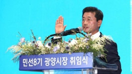 정인화 광양시장 "감동시대, 따뜻한 광양 실현"