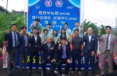 팔영농협동강지점하나로마트 | 강원 원주 판부농협, 반곡지점과 하나로마트 반곡점 개점