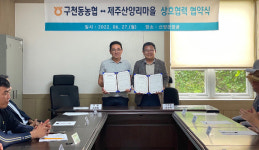 구천동농협자판기 | 무주 구천동농협, 제주 ‘산양큰엉곶’ 생태숲길에서 ‘무주반딧불 사과’ 알린다