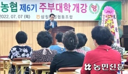삼칠농협용성지점하나로마트 | 삼칠농협, 제6기 주부대학 개강...8년만에 신입생 받아