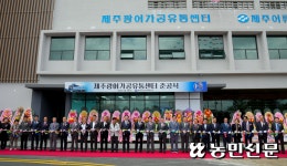 세븐일레븐제주광어가공유통센터점 | 제주광어가공유통센터 준공식 개최