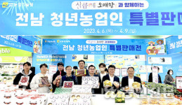 전남농협·도농기원, 청년농 생산 농산물 특판전