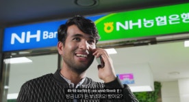 "Nonghyup Bank" (Sounds Like "You're So Pretty") 1