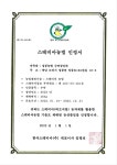 농업회사법인알쎄븐(주)산수골스테비아 | 논산 성동농협, ‘스테비아 농법’ 도입해 수박농가 소득 증대 기여