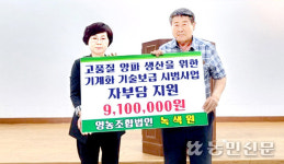 양파 수매·판매 계약…내수농협·녹색원·작목반