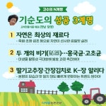 종부테라피광산센터 | ‘K-장’ 알리는 370년 전통 종가집 종부