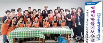협동조합원주시민걷기운동본부 | 지역공동체 활성화 팔걷었다