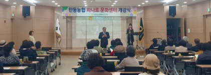 대전 탄동농협, ‘하나로 문화센터’ 봄학기 문 열어