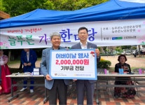 디케이몽도르프울산신정지점 | 농협은행 울산 신정지점, 늘푸른노인전문요양원에 기부금 200만원 전달