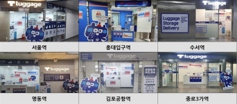 종로할머니칼국수서 | ‘또타캐배’ ‘또타러기지’를 아시나요?…이제 서울여행은 ‘가볍게’