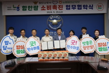 농협필름함안· | 농협 함안군지부, 함안소방서와 쌀 소비촉진 업무협약 체결
