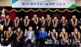 진천축산농협냉동사업소 | 충북 진천축산농협, 한우경영기술대학 수료생 배출