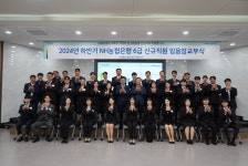 NH농협은행 강원본부, 지역 우수인재 29명 신규 채용