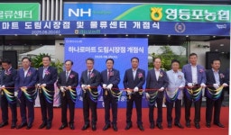 영등포농협하나로마트경인로점 | 영등포농협, 8번째 하나로마트 ‘문 활짝’…판매농협 위상 드높인다