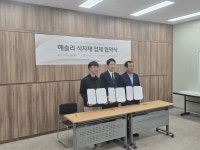 여주해슬리나인브릿지연회장&바 | 여주 가남농협 유통센터, 청년조합원회·해슬리나인브릿지와 3자 업무협약