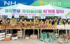논공농협판매소 - 7070 | 달성 논공농협·농가주부모임, 우리농산물 직거래장터 운영