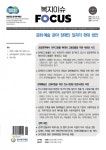 경기도발달장애인문화예술체육회사회적협동조합 | 경기복지재단, “장애인 일자리 문화예술로 확대…컨소시엄형 표준사업장 필요”