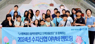수지면 직장금고 | 수지신협, 27년간 지역사회와 상생 행보 눈길