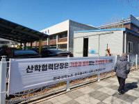 한국폴리텍6대학산학협력단영주지소 | 인천 폴리텍2대학 산학협력단 노조 “산단 측, 단체교섭 불성실” 주장