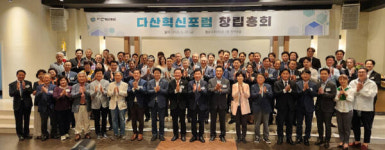 법인다산다 - 전주시 완산구 팔달로 255 | 다산 정신 계승한 ‘사단법인 다산혁신포럼’, 수원서 창립총회 열고 공식 출범