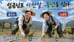 삼성웰스토리SK하이닉스이천SKY | 반도체 도시, 이천의 선택…시장 선거 세대교체 vs 경험 대결