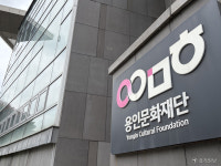 용인문화재단, 전문건설업 ‘미등록’ 업체와 수의계약 9건 적발 논란