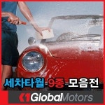 케이원모터스카워시 | 카렉스 2in1 멀티 셀프 세차용 스펀지 : 케이원모터스