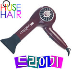 하우스헤어카리스프로레셔널 CH-1800 드라이기1300W강력한파워온도과열방지자동 : 하우스헤어