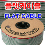 UL20012 AWG28x26 1롤 61M 플랫케이블/케이블선 랜케이블 리드와이어 : 쓰리메이드