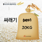 싸래기 쇄미 20kg 떡만드는쌀, 가래떡용쌀, 죽만드는쌀 (김제만경강 하나미곡) : 김제하나농산