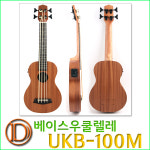 DCT 디씨티 UKB-100M /베이스우쿨렐레/BASS우크렐레 : 기타스토어
