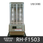 삼성전자일등유 | 삼성석유로터리히터RH-F1503/석유난로/중고히터/비바 : 비바테크