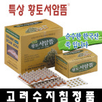 고려수지침장생의료기 | 고려수지침 특상황토서암뜸 중포장 1000개입 : 수지의료기
