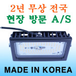 국산 LED투광등 LED 투광기 35W 노출형 주광색 : LED피앤텍