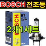 필립스 보쉬 자동차 전조등 할로겐 순정형 차량용 프리미엄 전구 램프 라이트 안개등 티뷰론 터뷸런스 뉴 포터 2 올뉴 투싼 IX i30 i40...