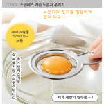 일본 에코/스텐레스 계란노른자분리기/달걀분리기 : 재팬코코